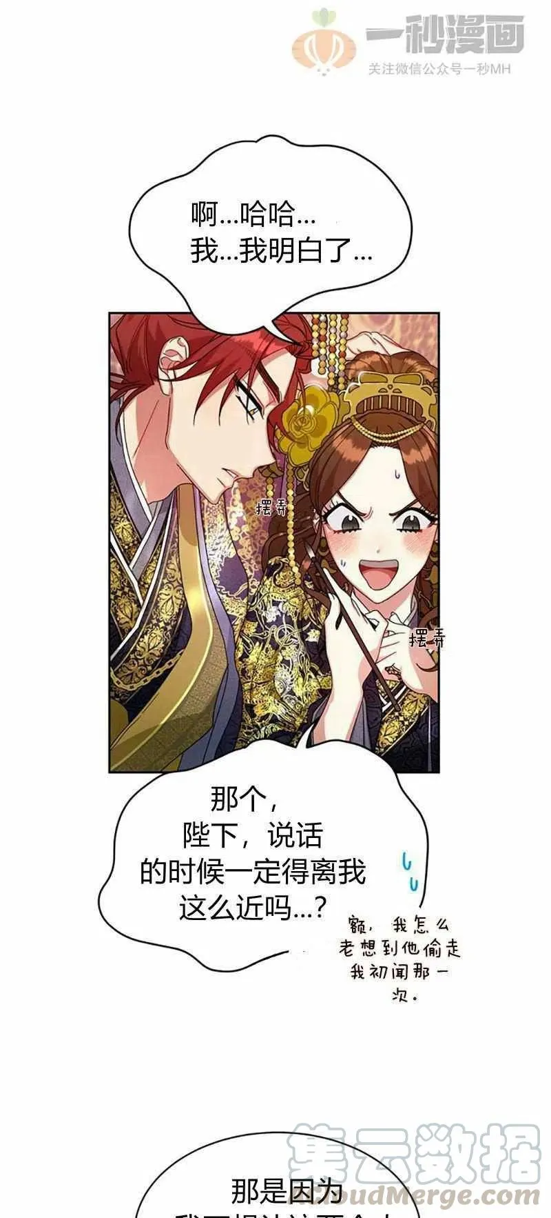 第14话 第25页