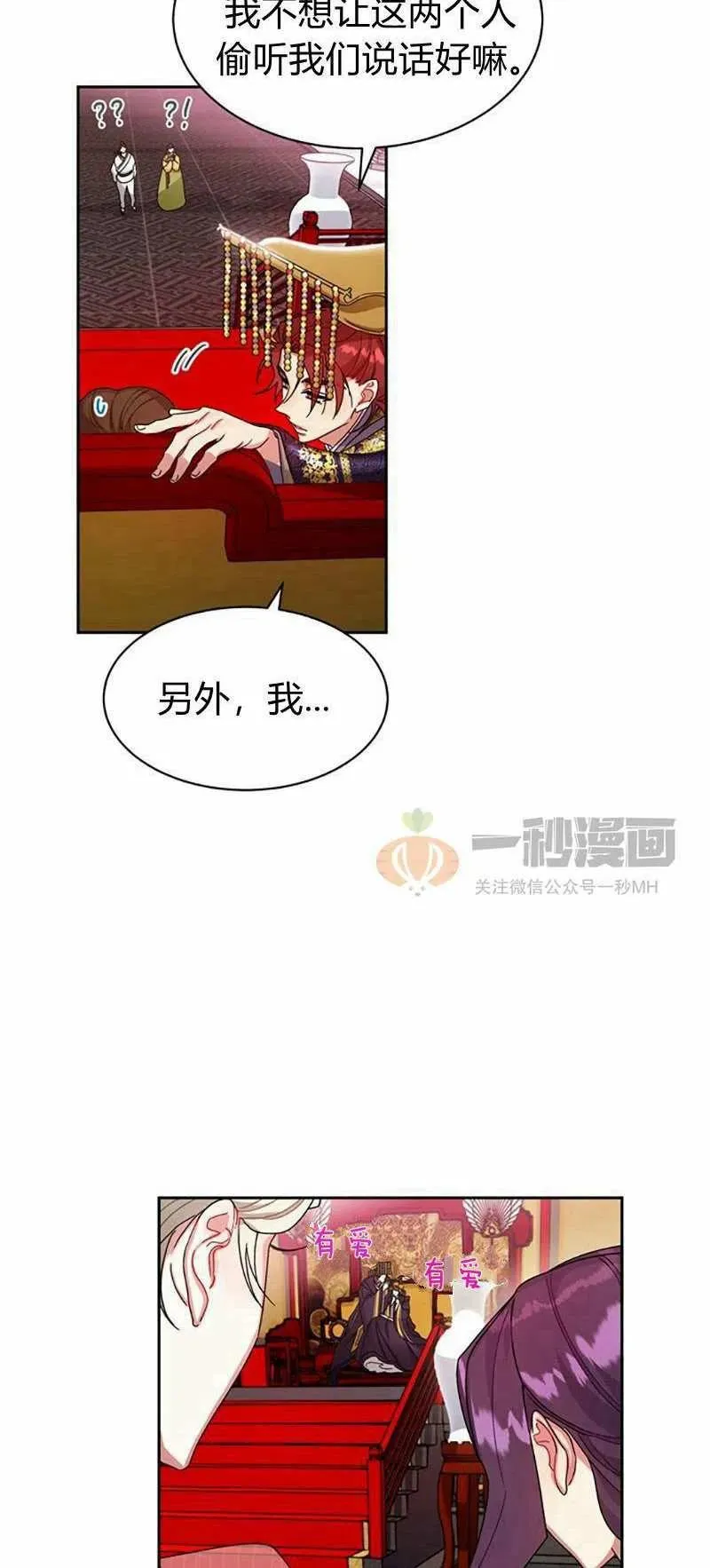 第14话 第26页