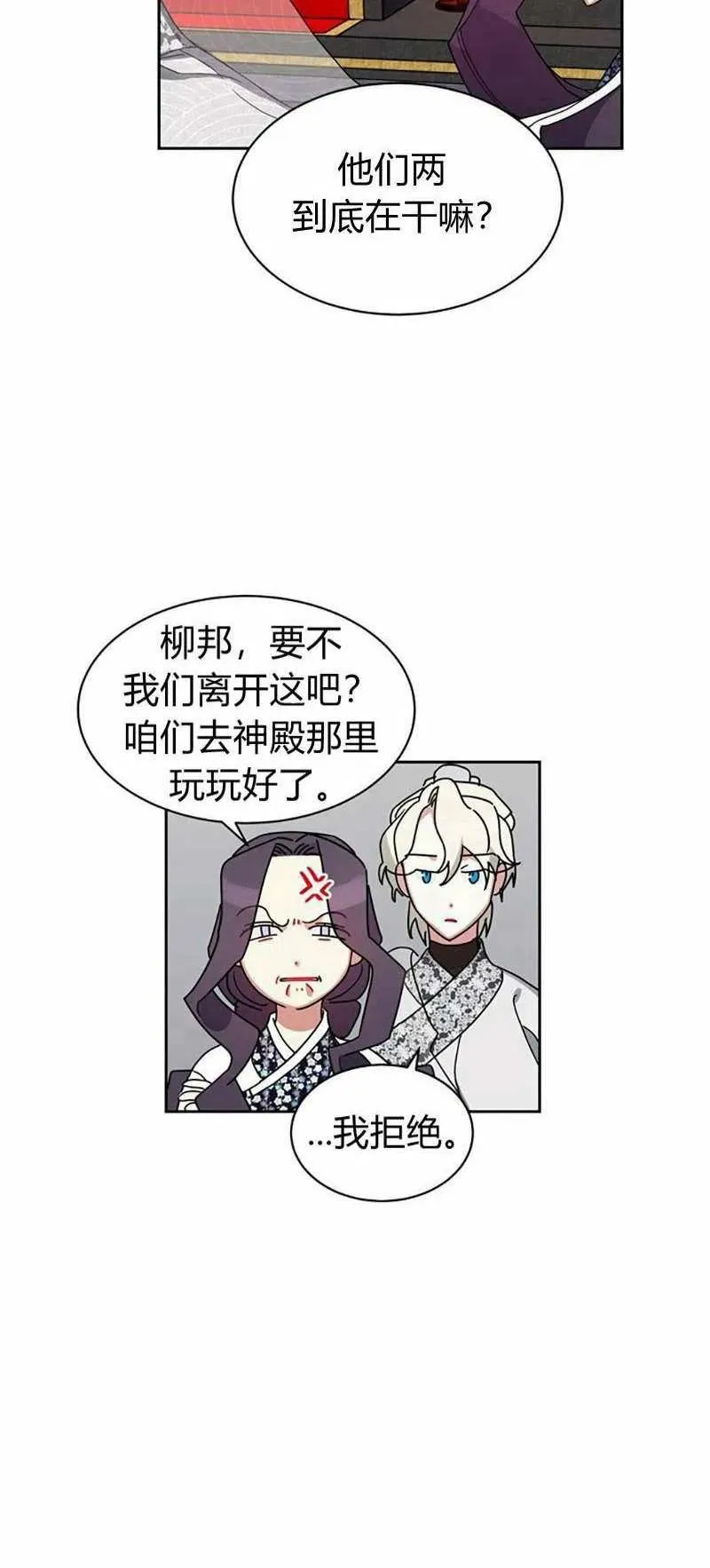 第14话 第27页