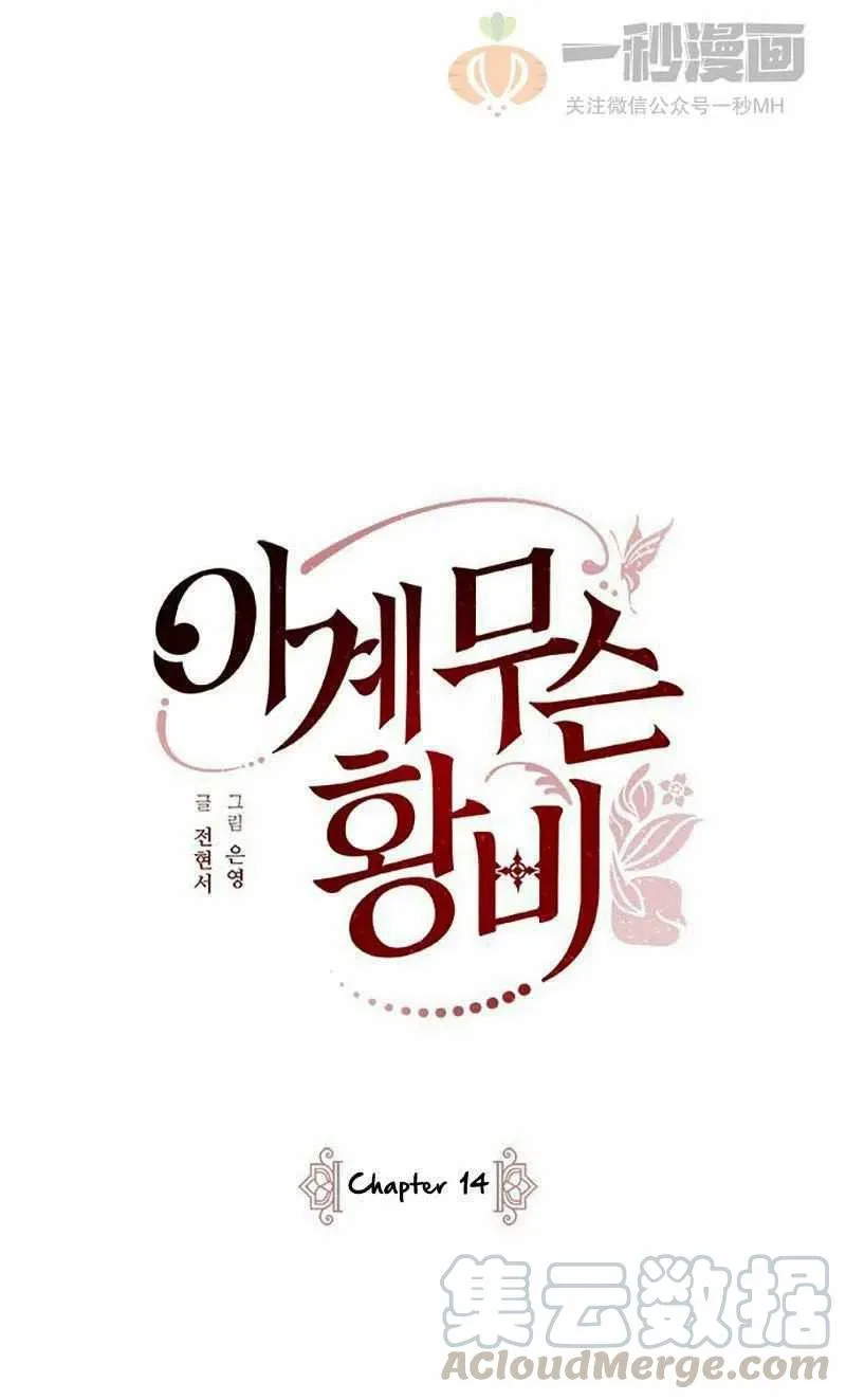 第14话 第31页