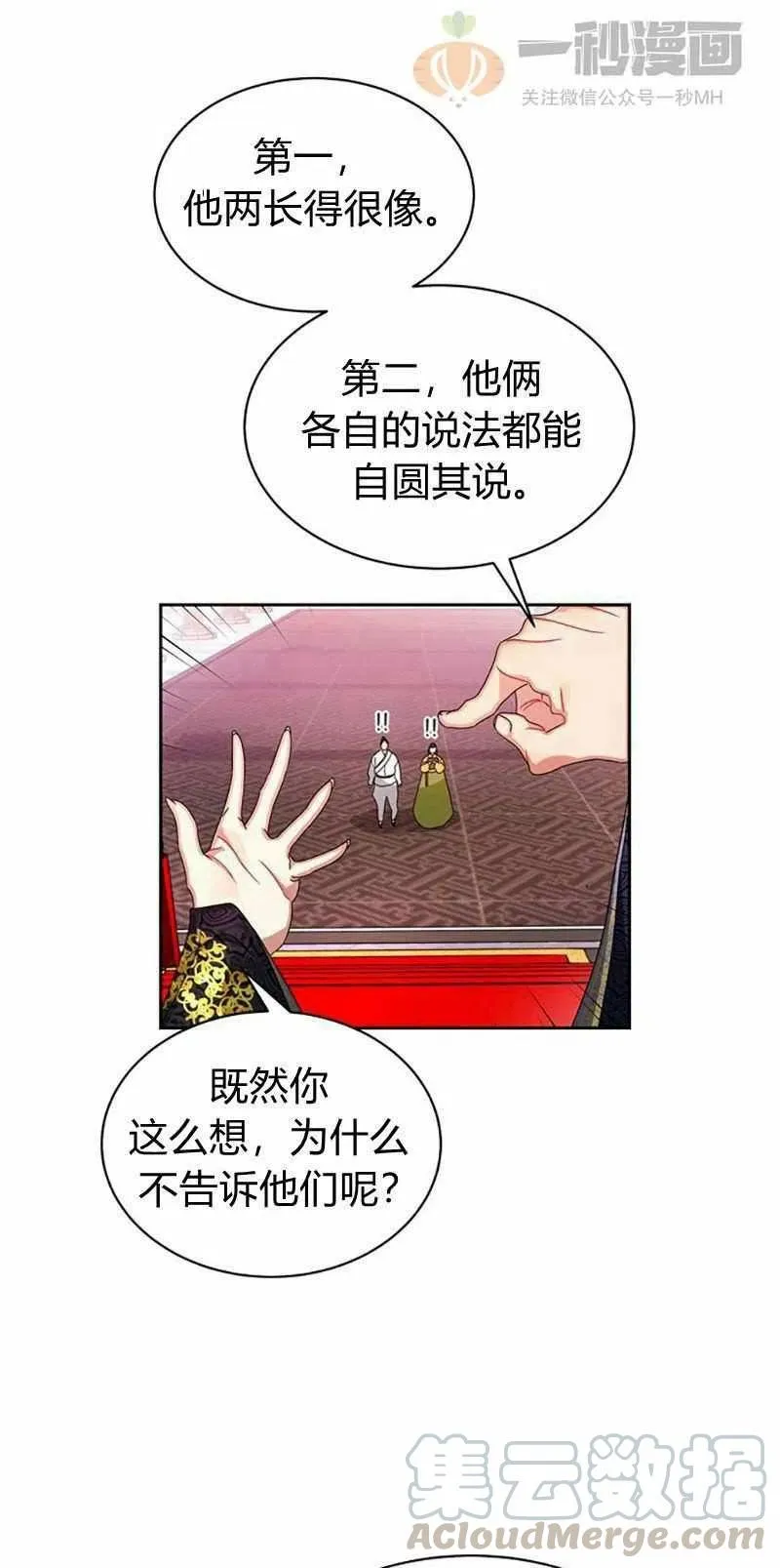 第14话 第34页
