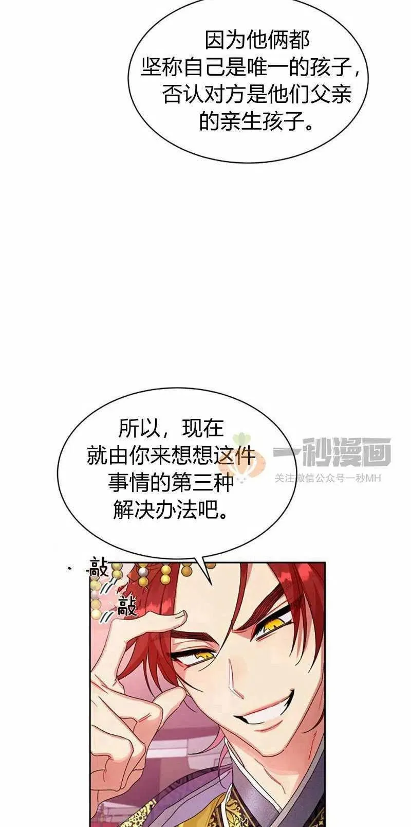 第14话 第35页