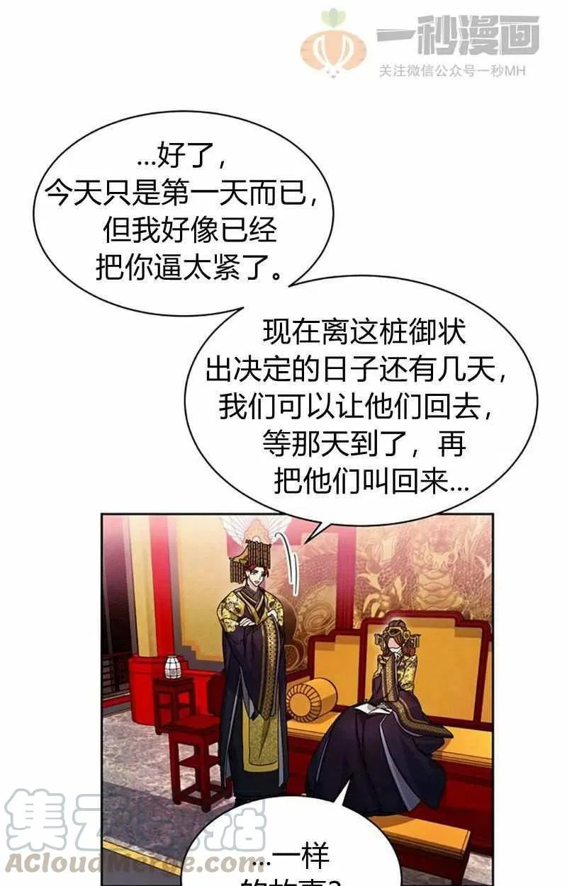 第14话 第37页