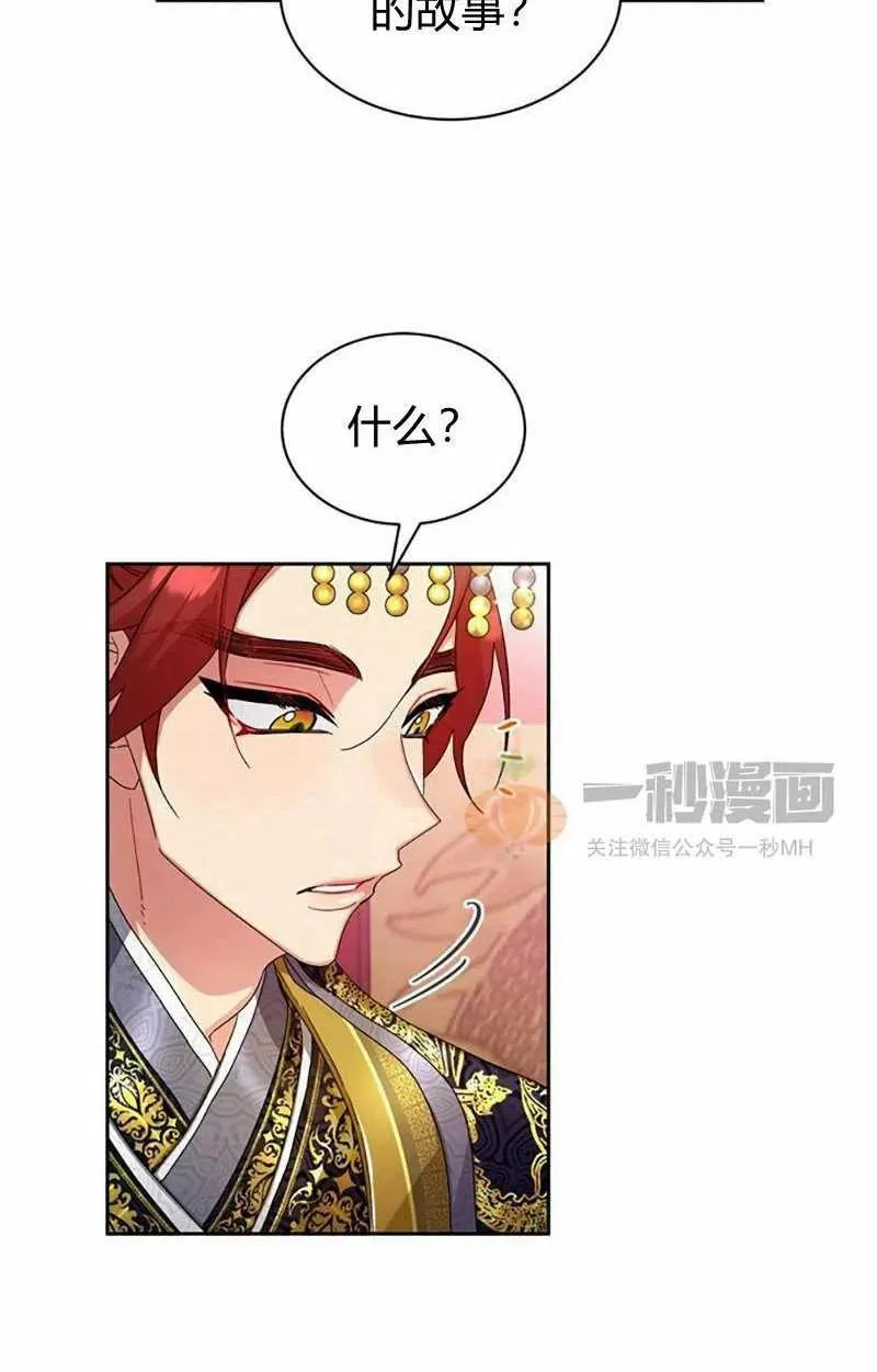 第14话 第38页