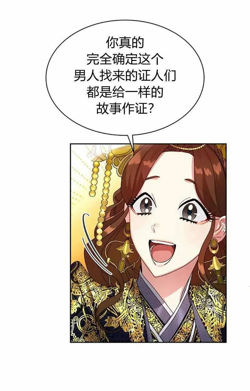 第14话 第39页