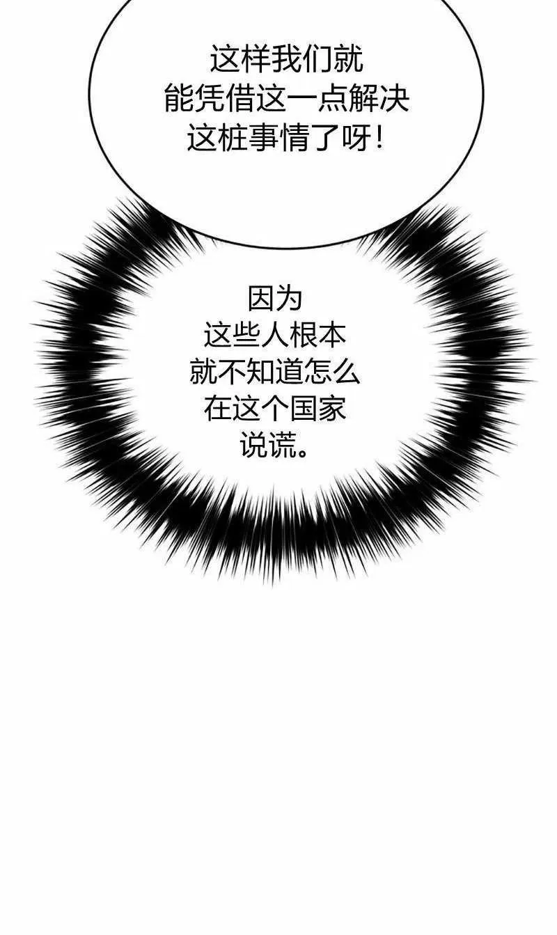 第14话 第42页
