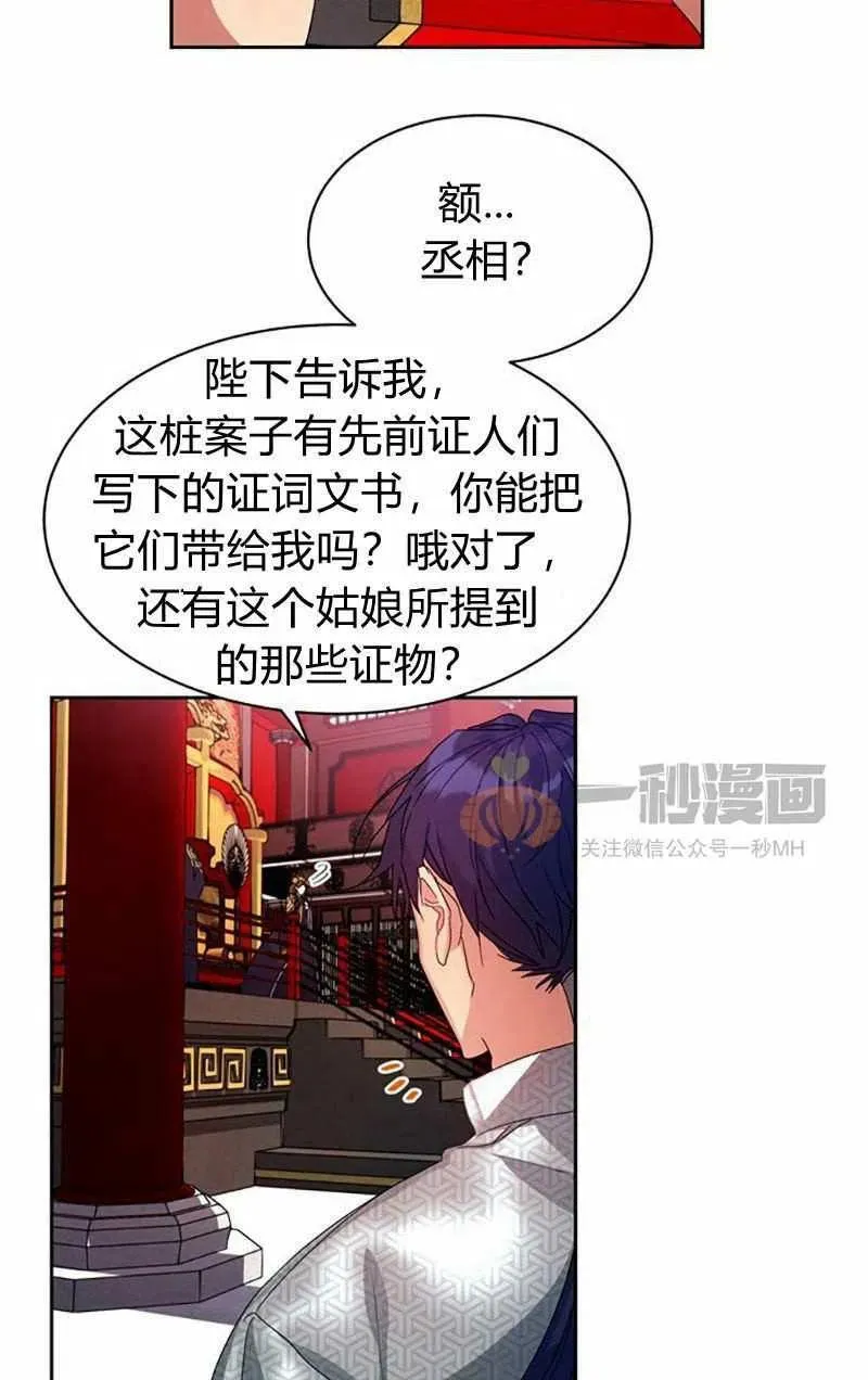 第14话 第47页