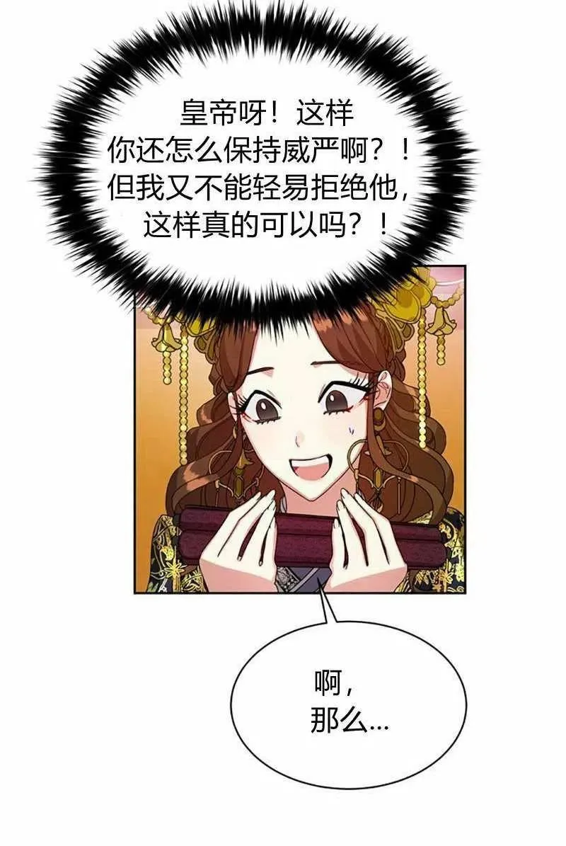 第14话 第54页
