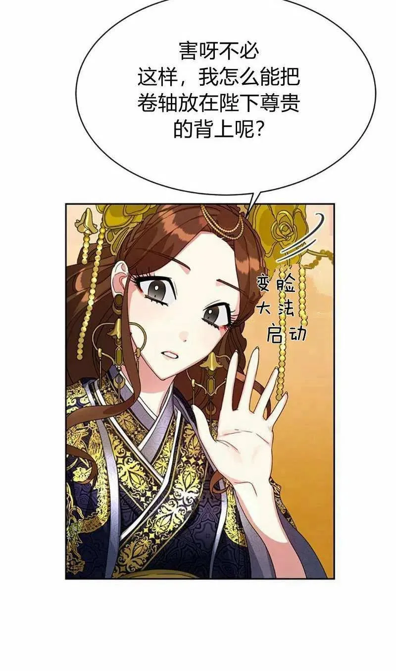 第14话 第57页