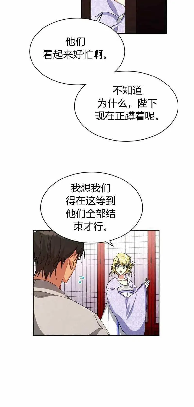 第14话 第69页