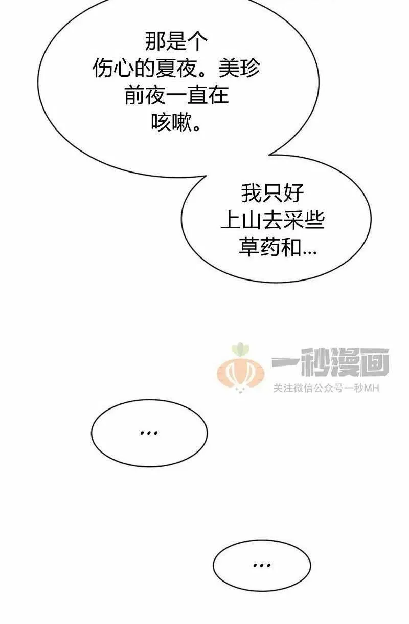 第14话 第71页