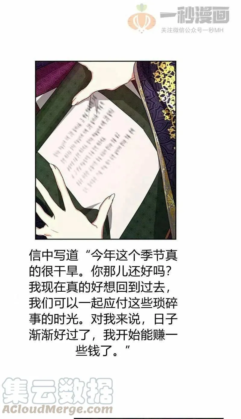 第14话 第73页