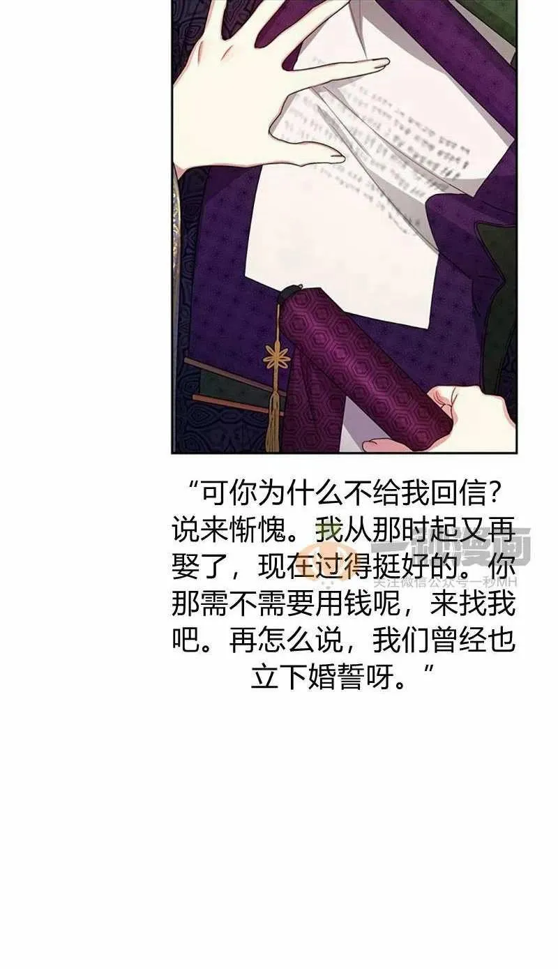 第14话 第74页