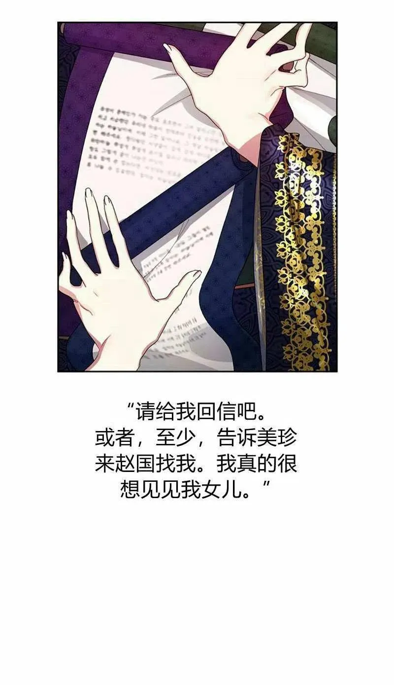 第14话 第75页