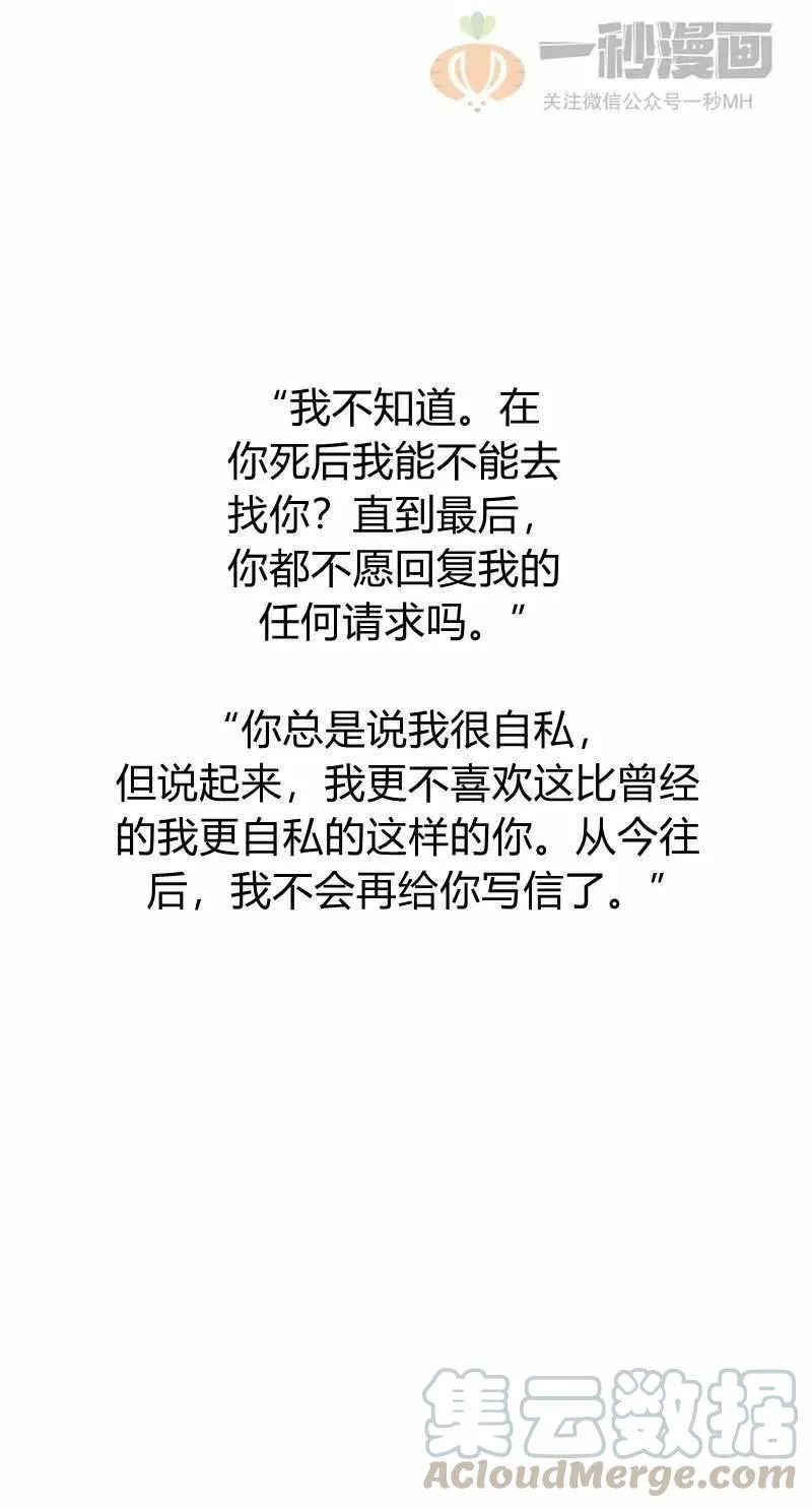 第14话 第76页