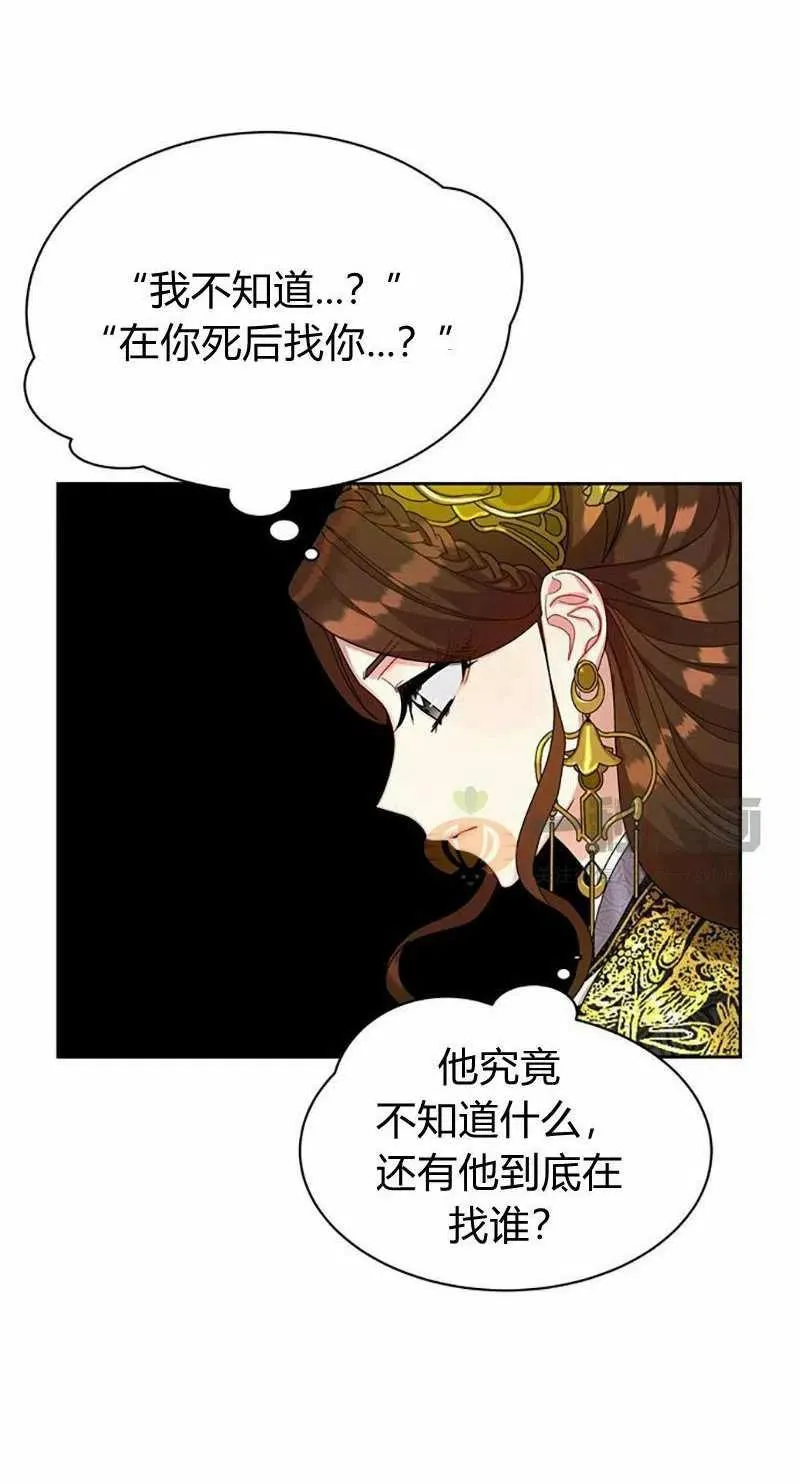 第14话 第77页