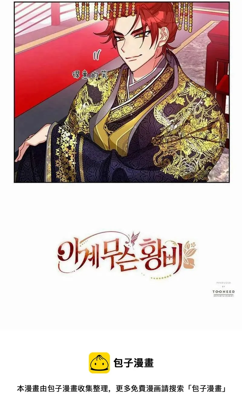 第14话 第81页