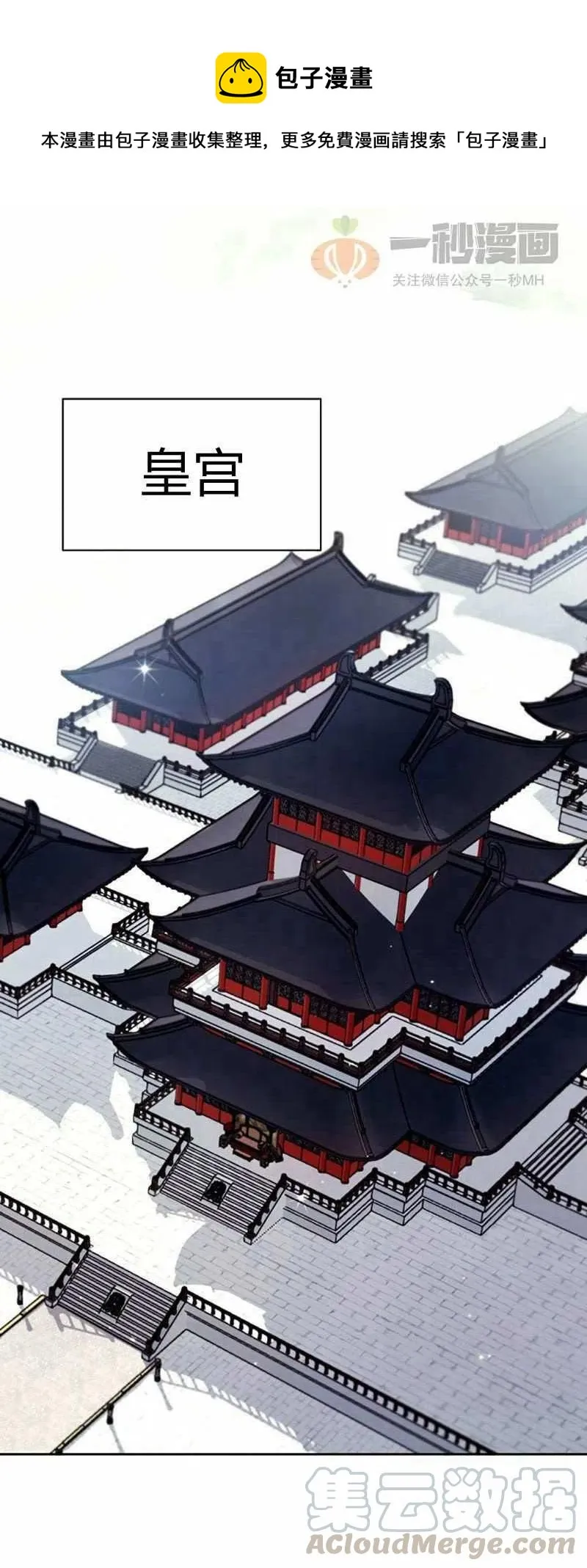 第13话 第1页