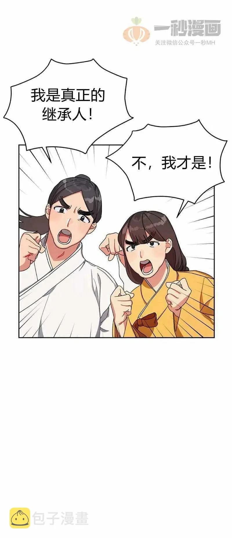第13话 第2页