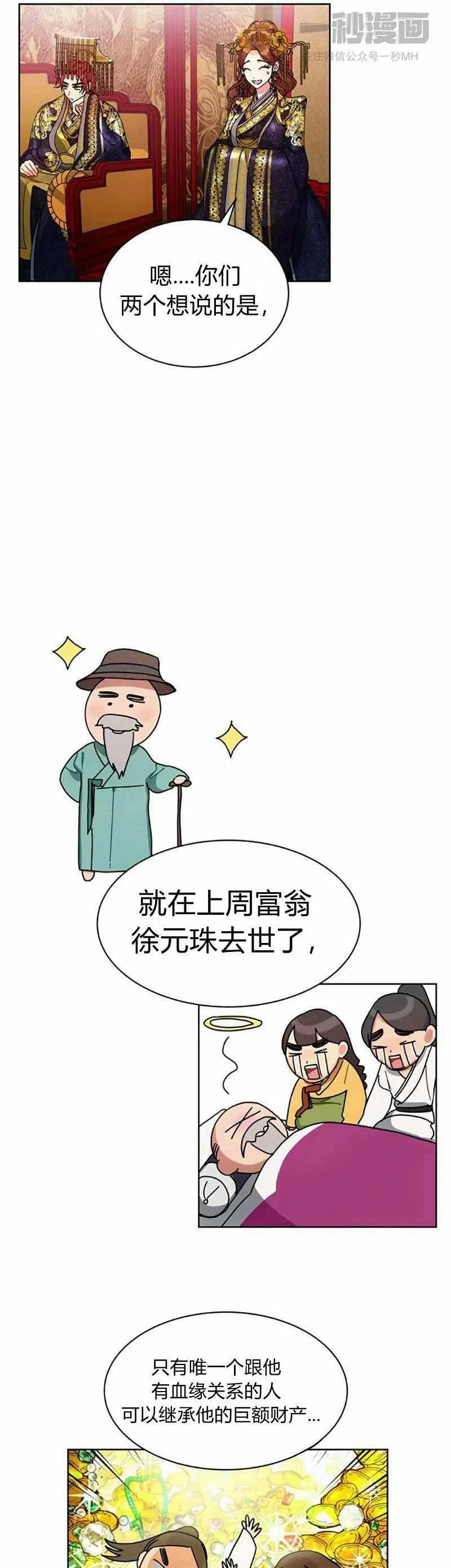 第13话 第3页
