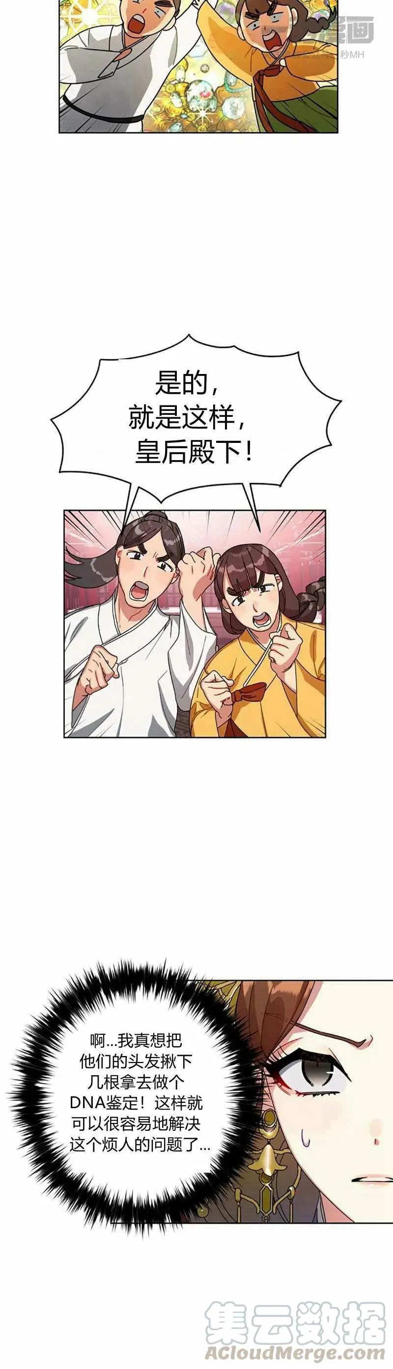第13话 第4页