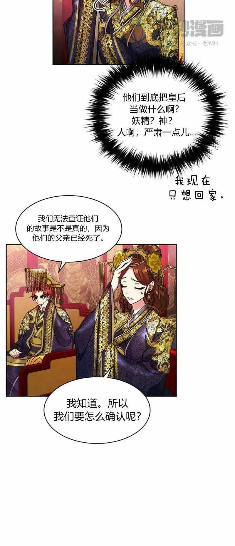 第13话 第6页