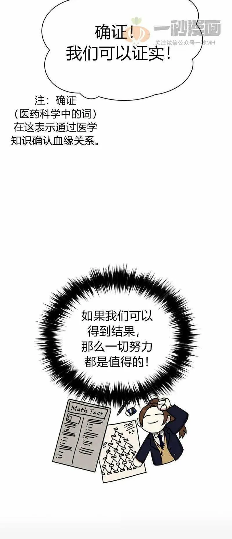 第13话 第8页