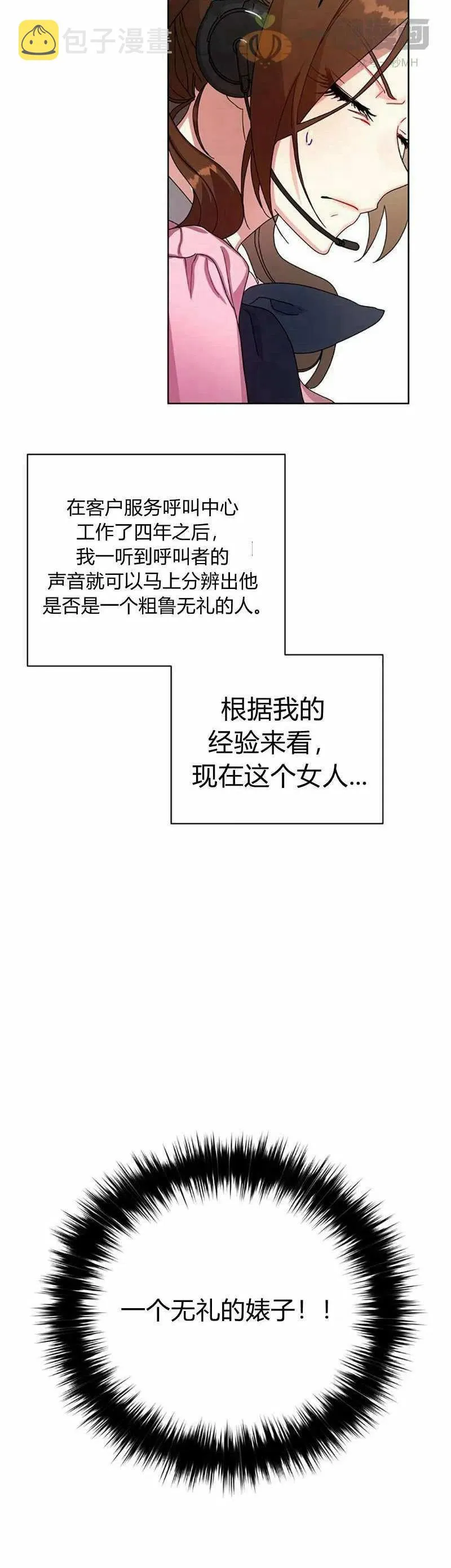 第13话 第12页