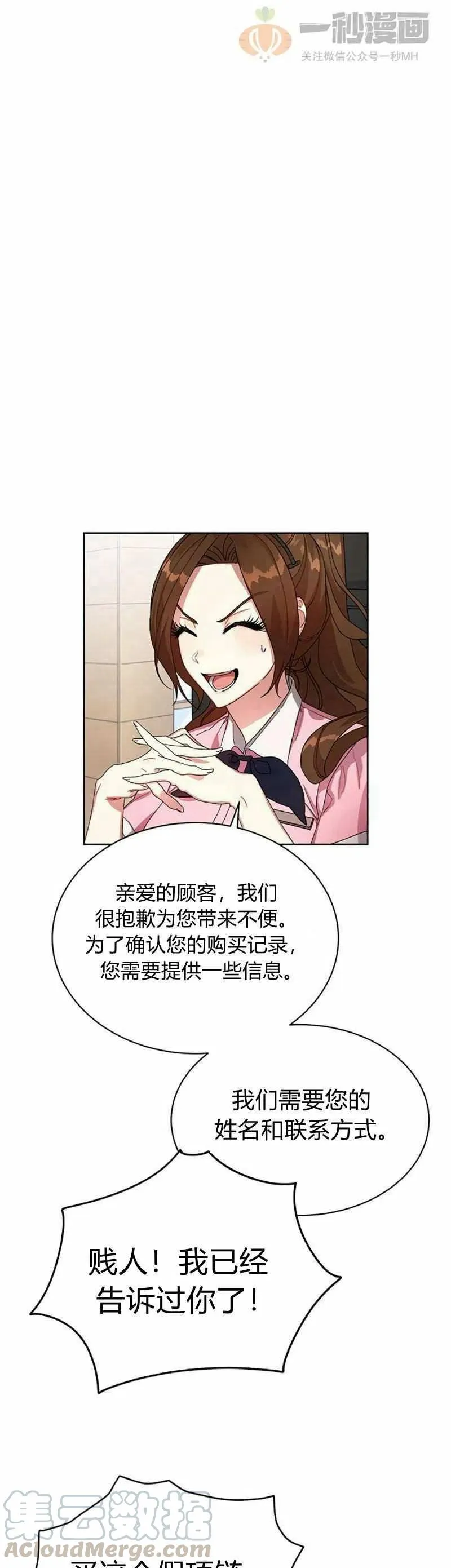 第13话 第13页