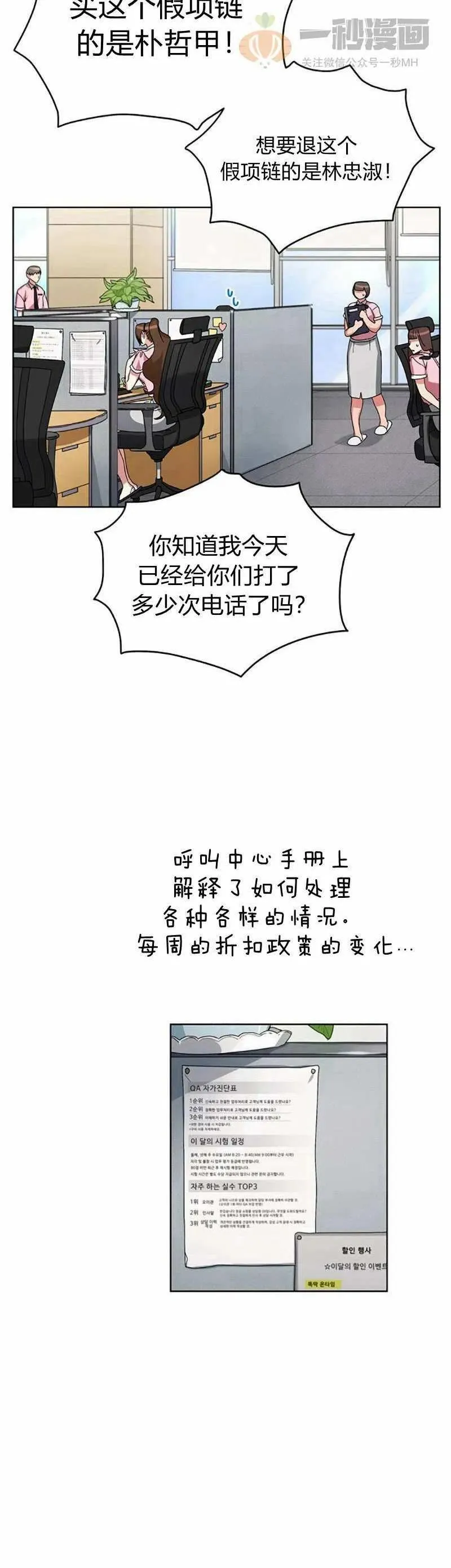 第13话 第14页