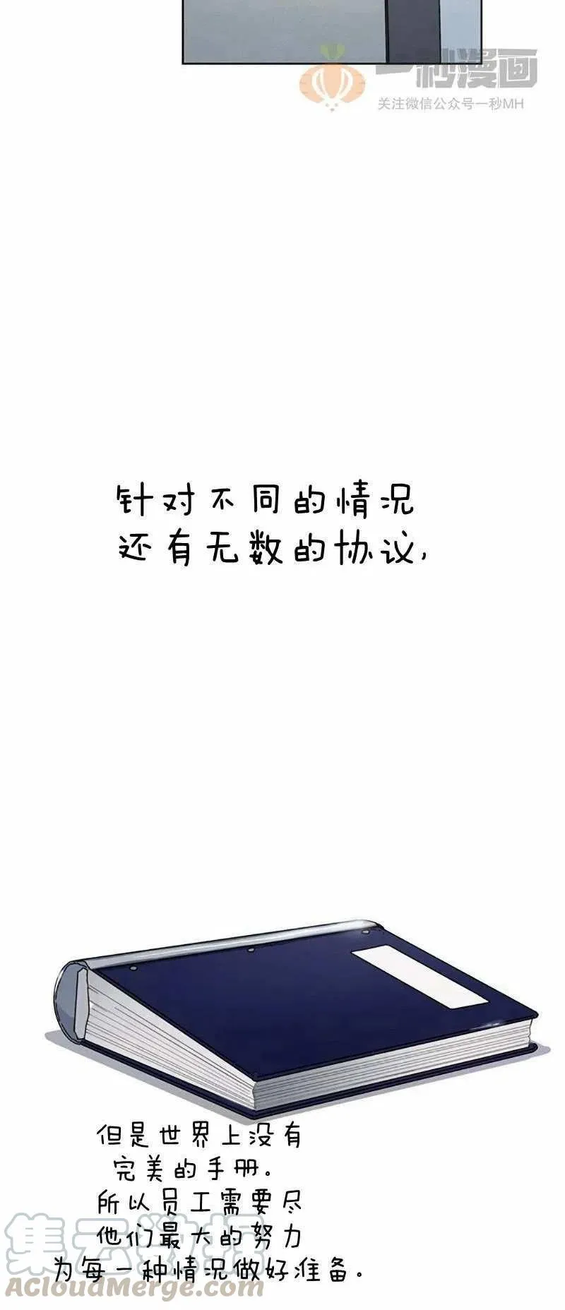 第13话 第16页