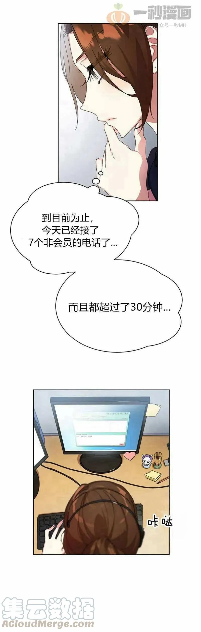 第13话 第19页