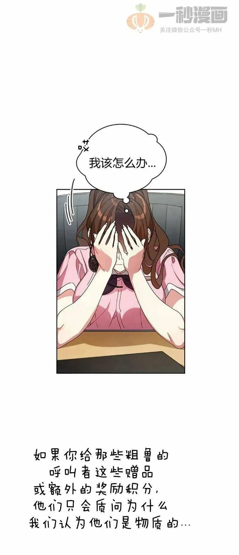 第13话 第21页