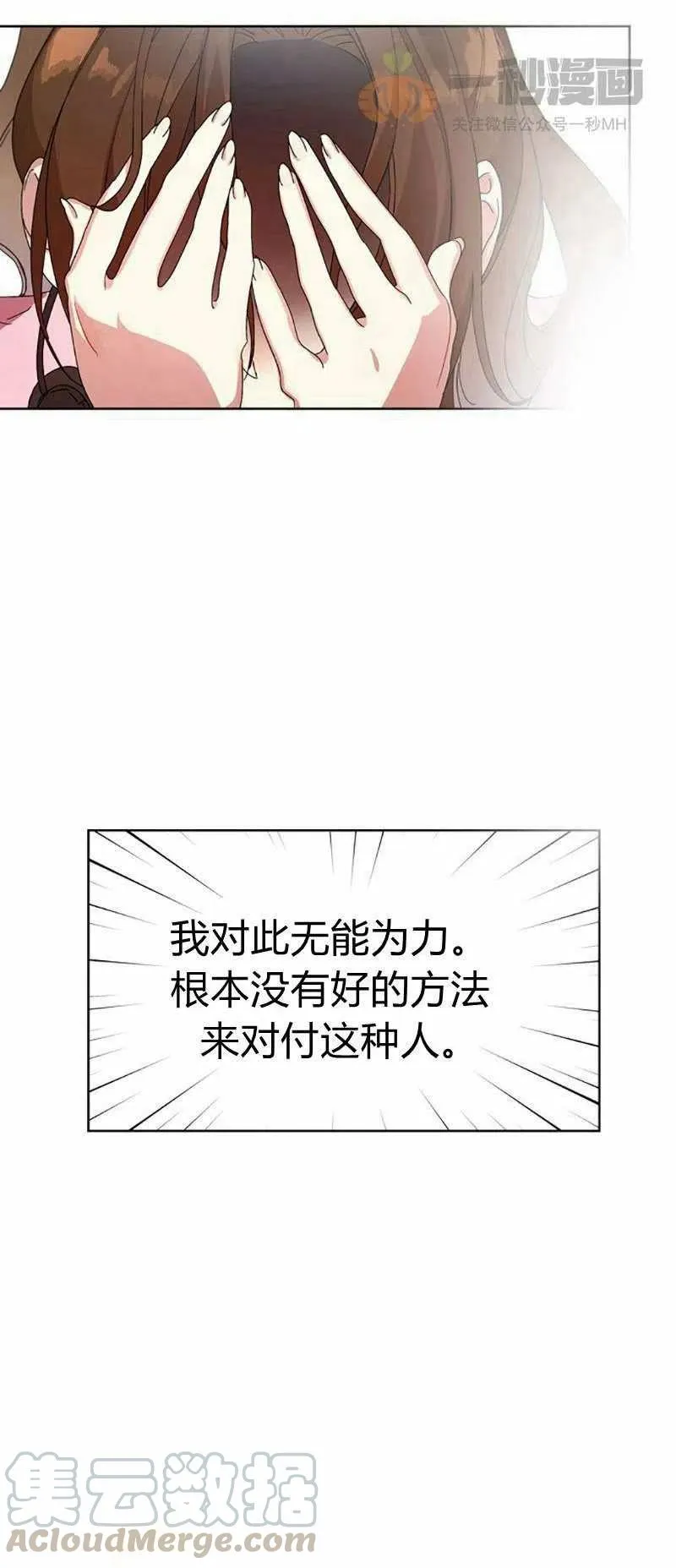 第13话 第22页