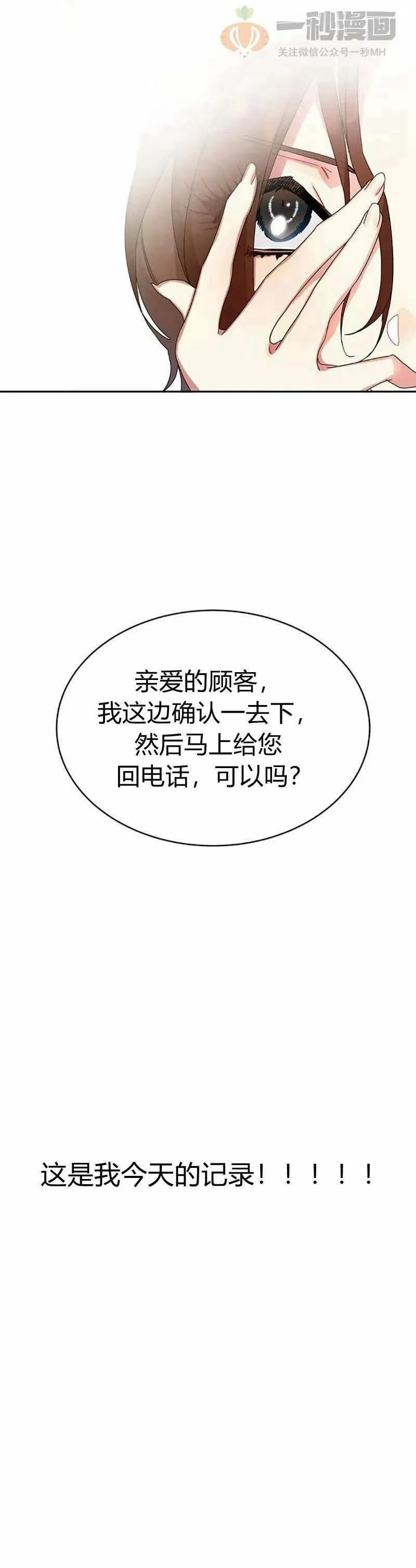 第13话 第23页