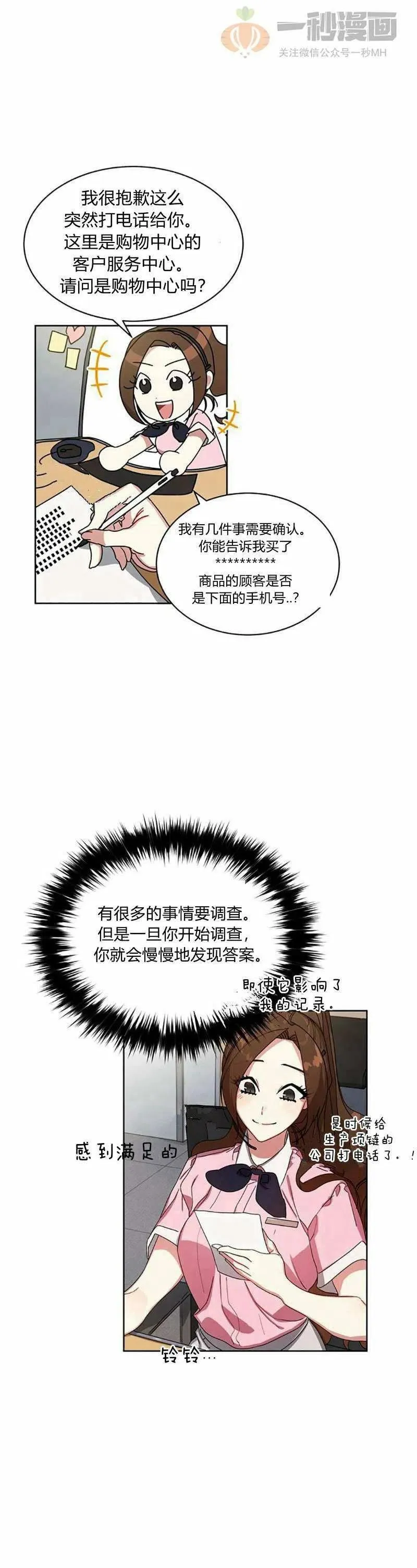 第13话 第24页