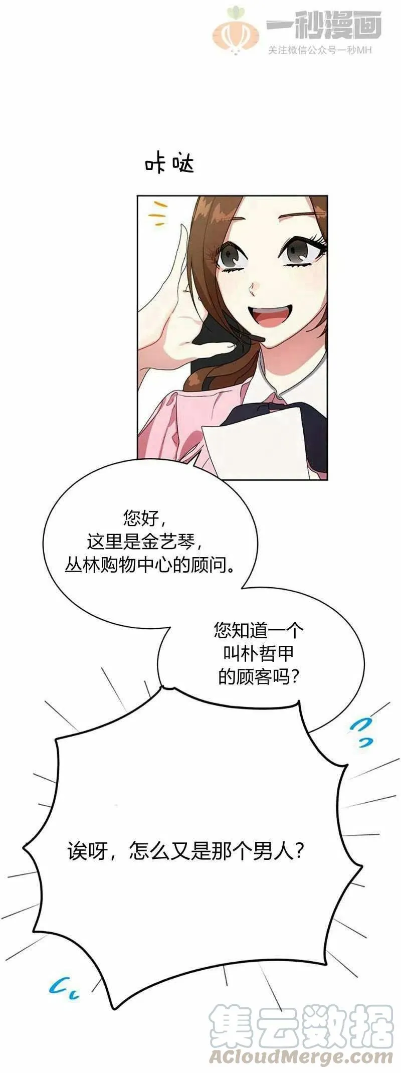 第13话 第25页