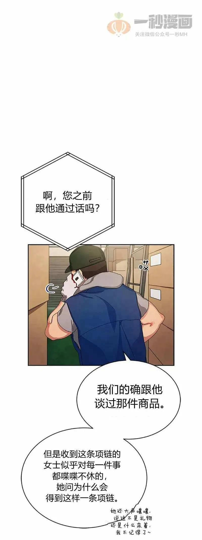 第13话 第26页