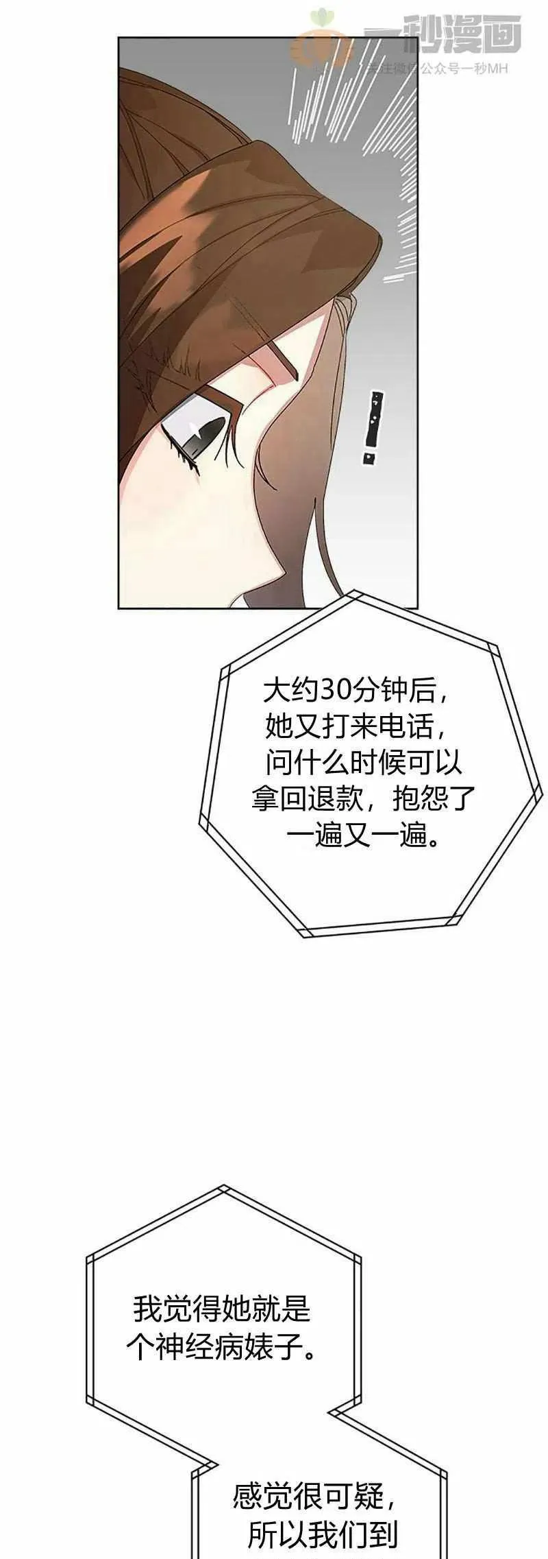 第13话 第27页