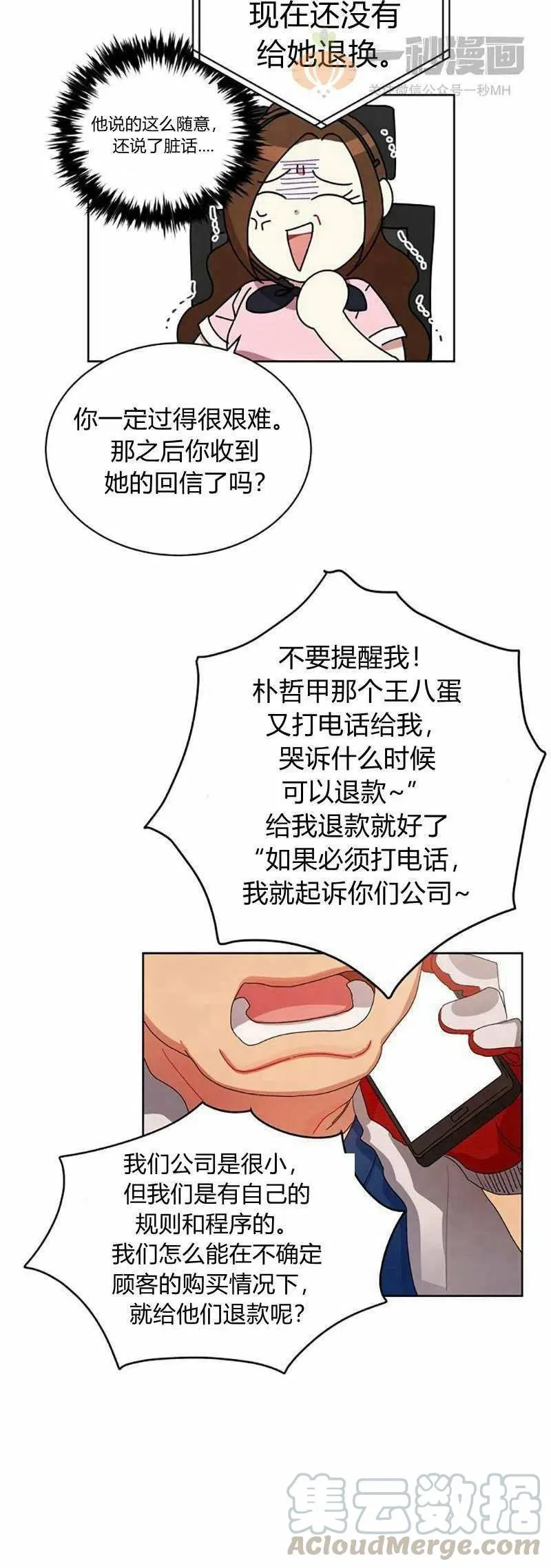 第13话 第28页