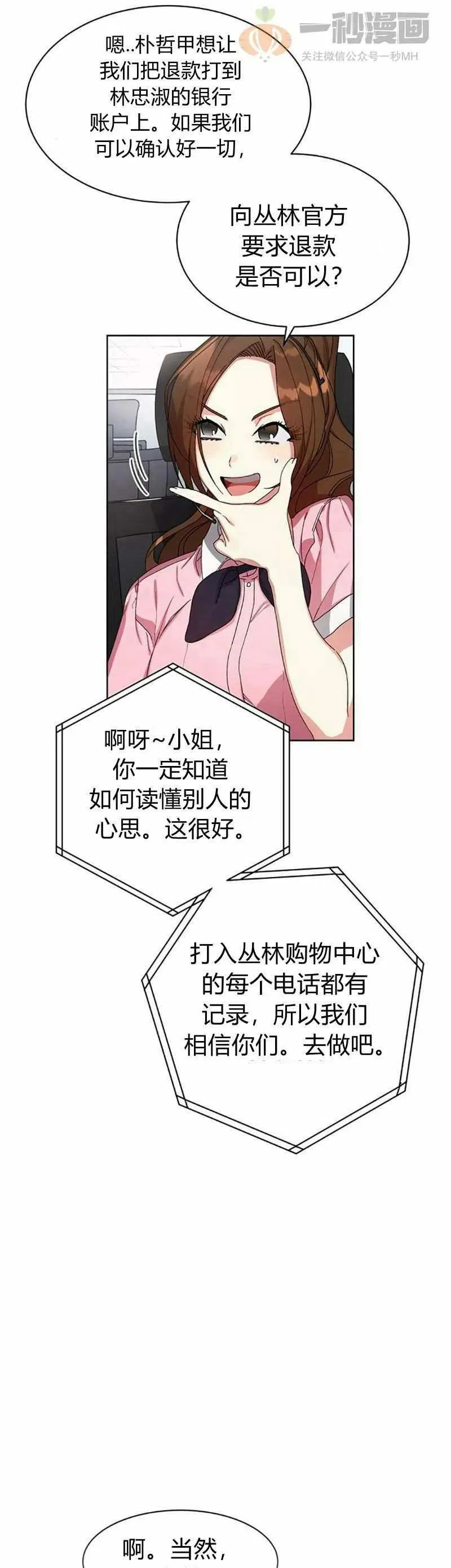 第13话 第29页