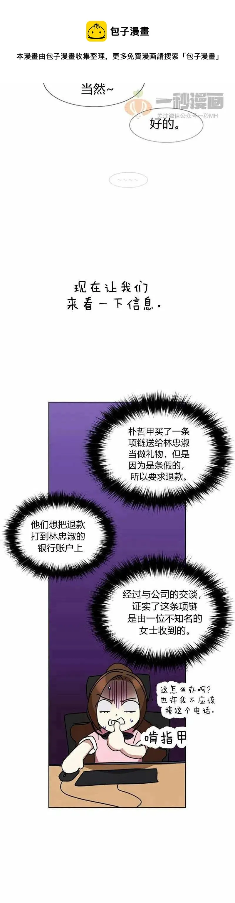 第13话 第30页