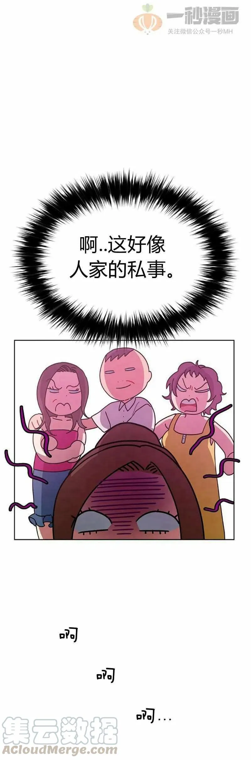 第13话 第31页
