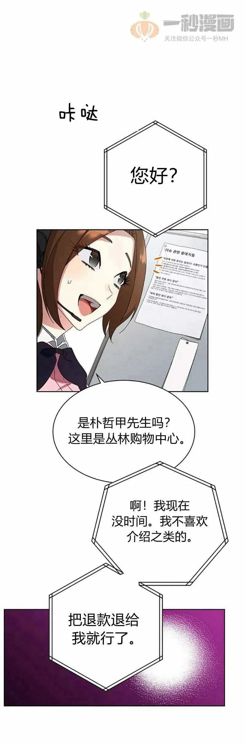 第13话 第32页