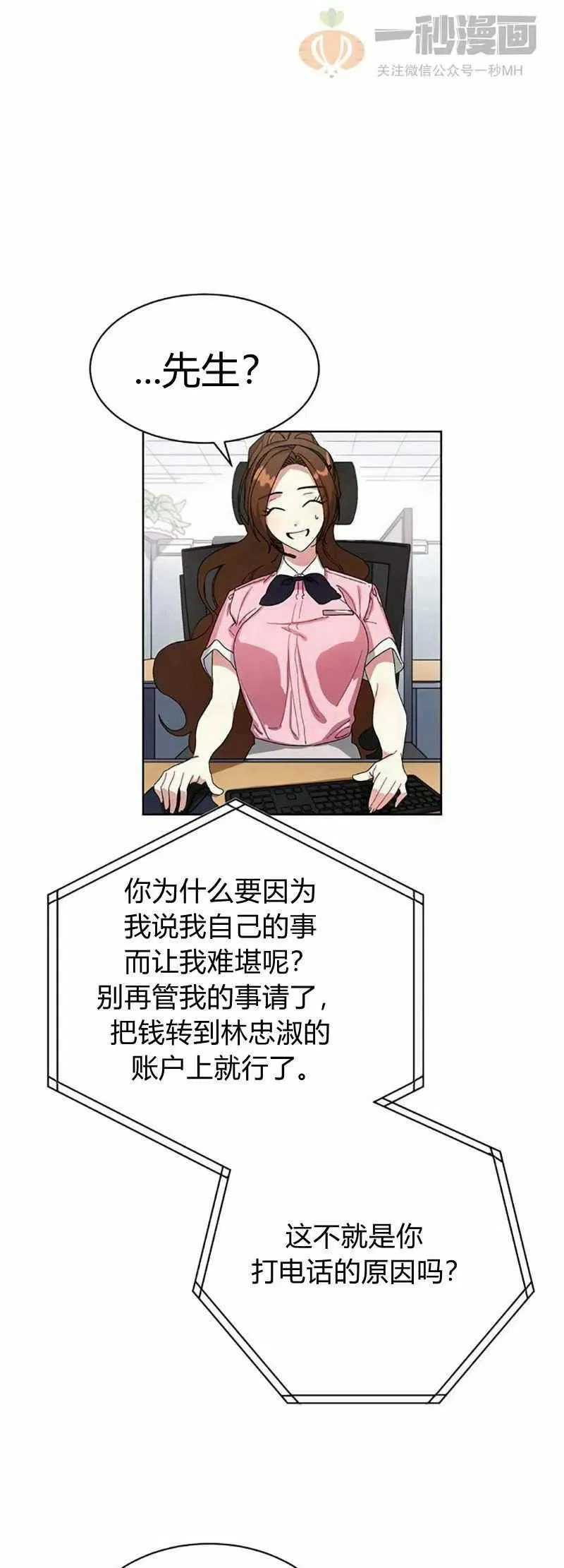 第13话 第33页