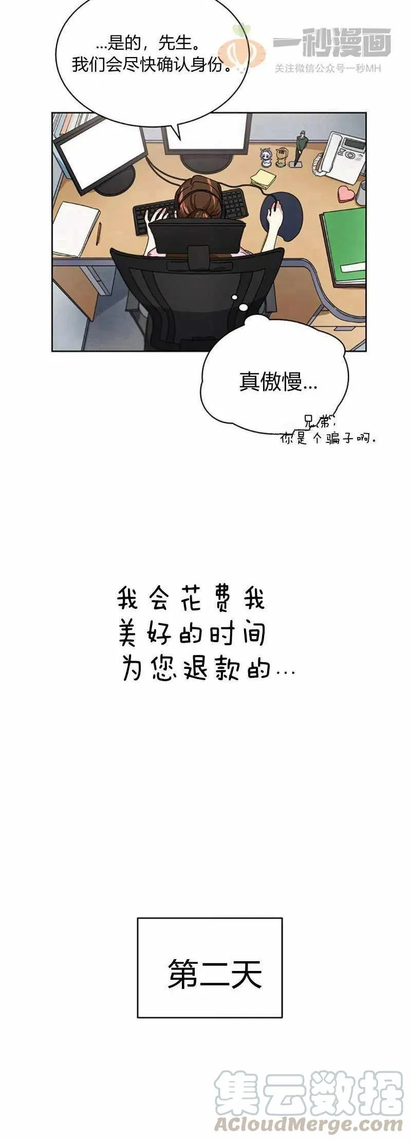 第13话 第34页