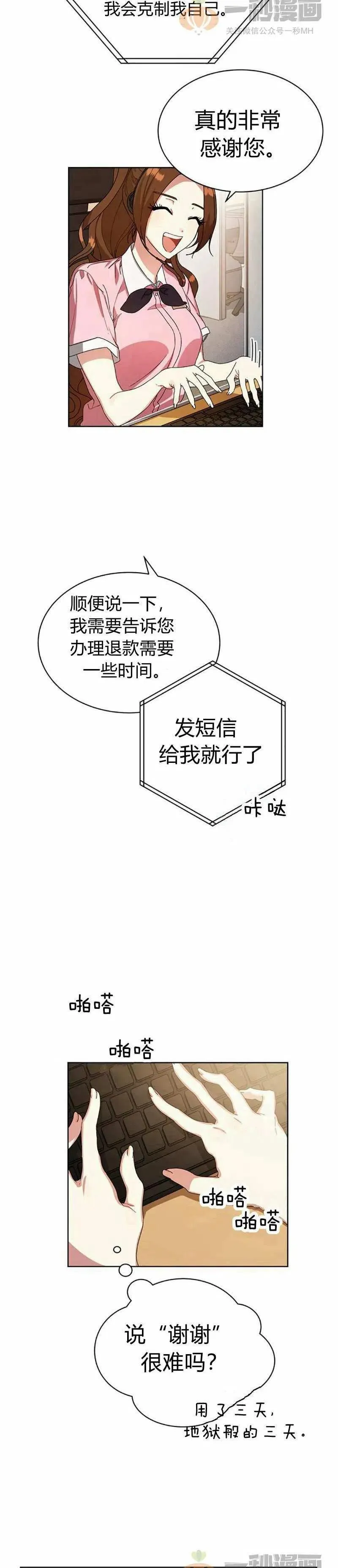 第13话 第36页