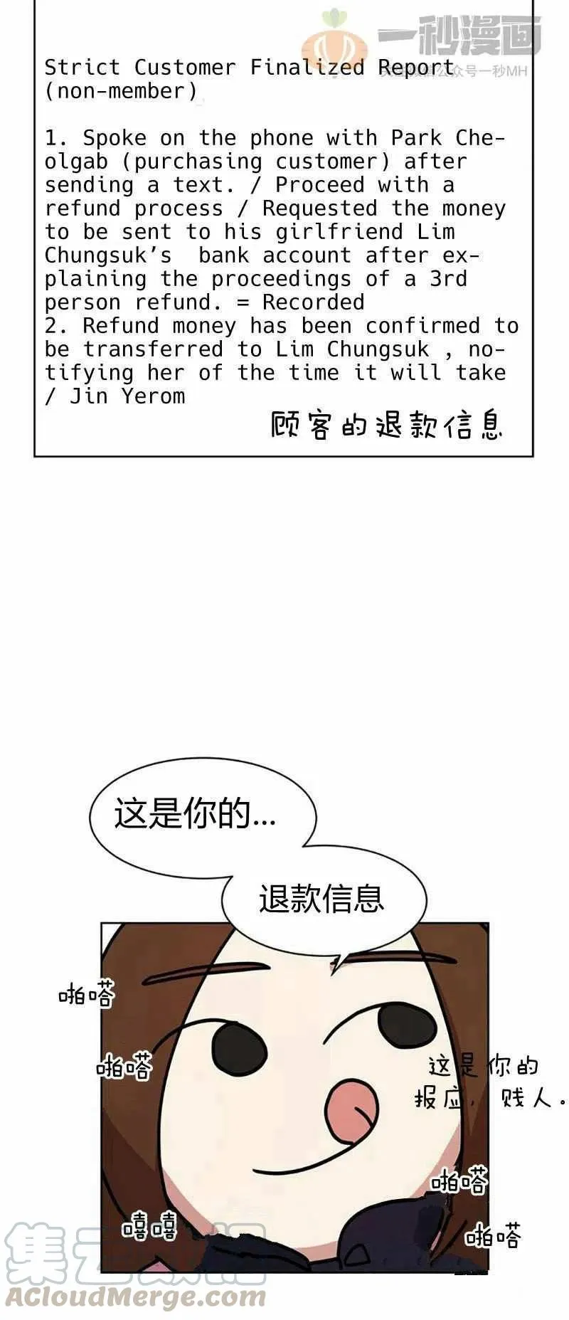 第13话 第37页