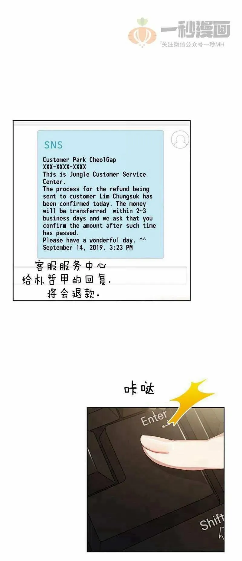 第13话 第38页