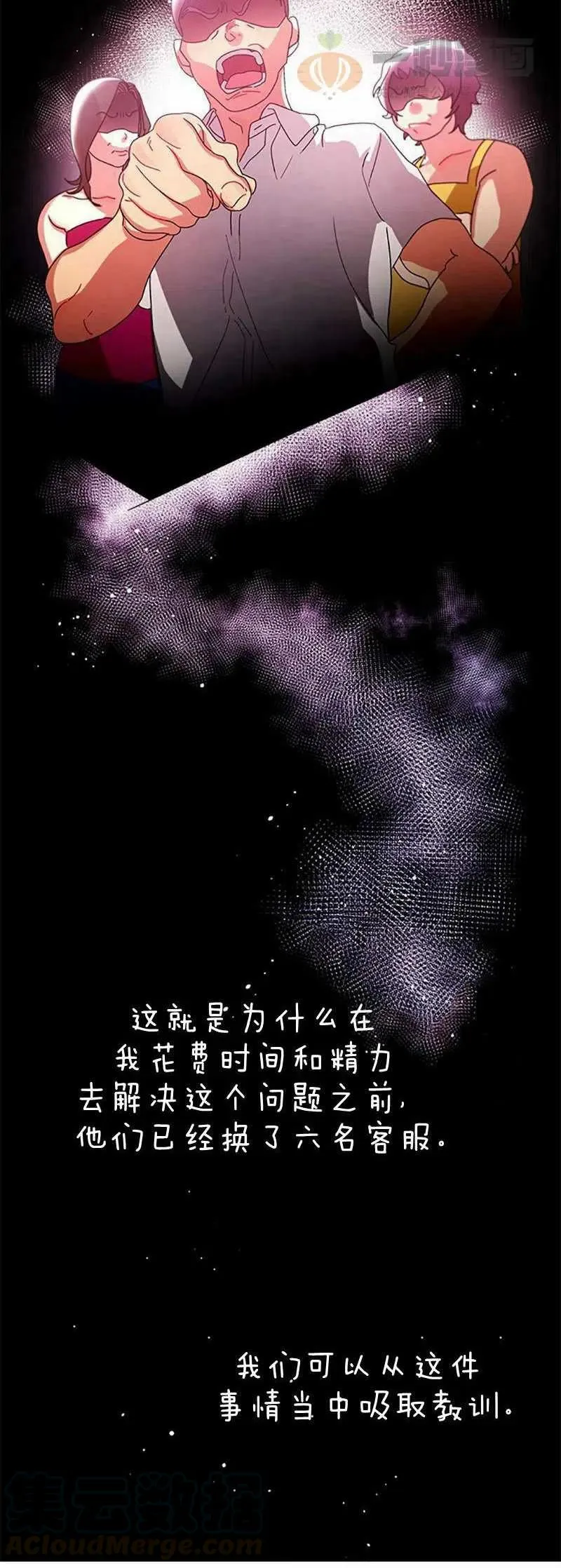 第13话 第40页